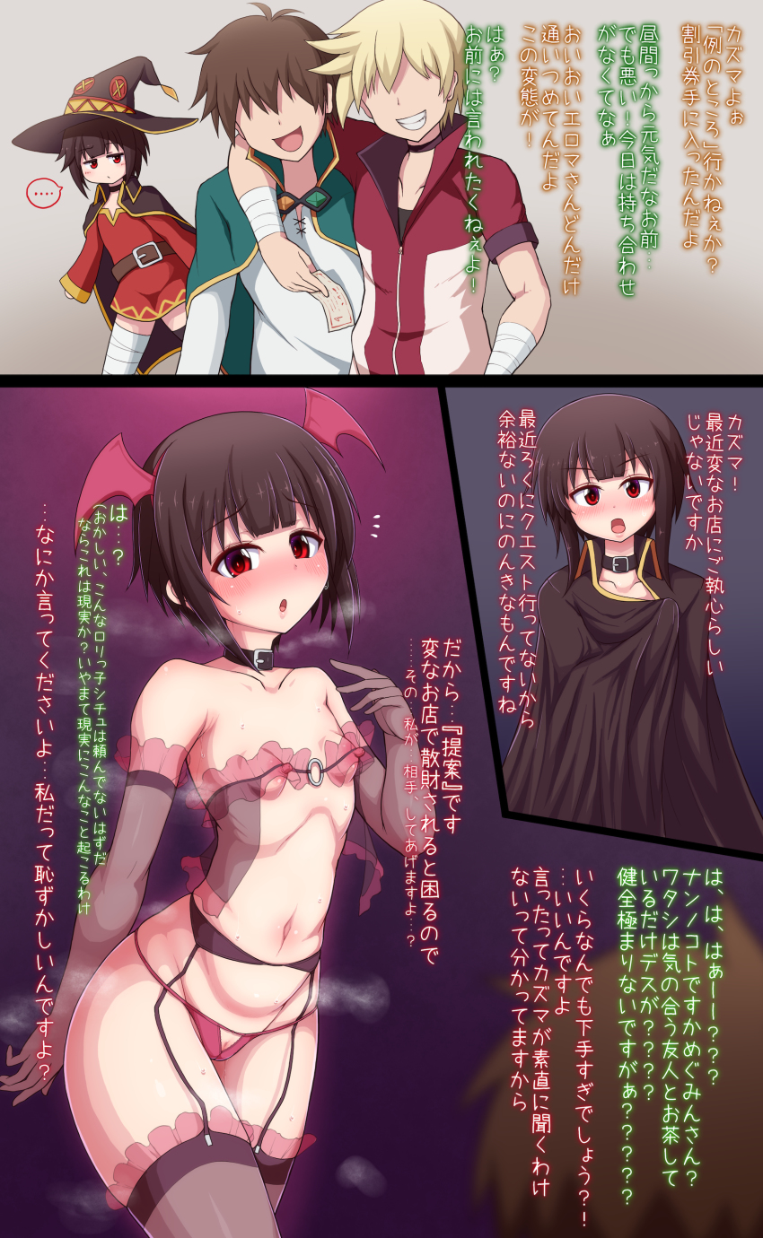 2boys absurdres between_labia blonde_hair blush breasts brown_hair cape choker cleft_of_venus collarbone dust_(konosuba) elbow_gloves gloves highres innie_pussy japanese_text kono_subarashii_sekai_ni_shukufuku_wo! megumin multiple_boys navel nipples ponpo ponponmaru pussy_peek red_eyes satou_kazuma short_hair short_hair_with_long_locks small_breasts steam stomach sweat thighhighs thighs translation_request