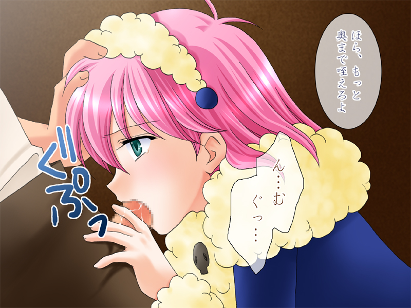 blue_eyes censored fellatio female final_fantasy final_fantasy_five final_fantasy_v hairband harapeko human lenna_charlotte_tycoon male oral penis pink_hair straight translation_request