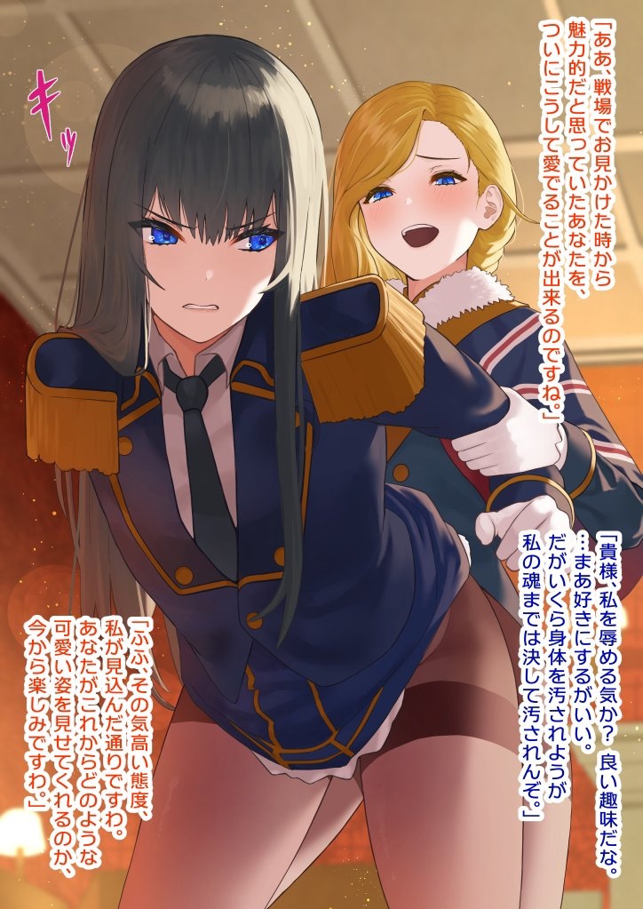 2girls azur_lane black_hair black_hair_bottom blonde_hair blonde_hair_on_black_hair blonde_hair_top blue_eyes domination female_admiral_(azur_lane) female_commander_(azur_lane) femsub futa_on_female futadom futanari hand_grab hood_(azur_lane) implied_futanari implied_sex krs_(karasu) light_hair_on_dark_hair rape text translation_request uniform