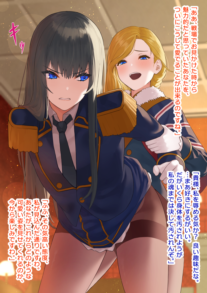 1futa 1girls azur_lane bent_over black_hair blonde_hair blue_dress blue_eyes blue_jacket ceiling clenched_teeth closed_mouth clothed clothing commentary_request dialogue doggy_style dress dubious_consent duo epaulettes female female_commander_(azur_lane) femsub fur_collar futa_on_female futadom futanari glaring gloves hood_(azur_lane) human implied_futanari implied_sex jacket krs_(karasu) light-skinned_female light-skinned_futanari light_skin long_hair military military_uniform mostly_clothed multiple_girls open_mouth pale_skin pantyhose pussy rape scowl sex sex_from_behind spread_pussy standing teeth text tile_ceiling tiles translation_request uniform white_gloves yuri