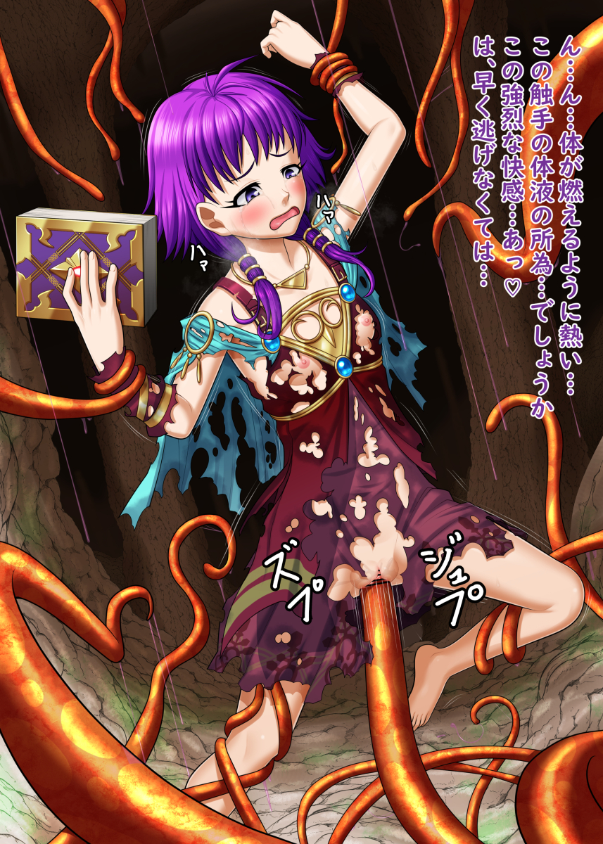 1girls arm_grab bare_legs barefoot blue_cape blush bodily_fluids bondage book cape censor_bar censored clothed clothing crying crying_with_eyes_open digital_media_(artwork) dress drillmole dungeon female fire_emblem fire_emblem:_the_sacred_stones forced hair heavy_breathing hi_res human japanese_text jewelry leg_grab light_body light_skin liquid lute_(fire_emblem) magic_user mammal medium_hair motion_lines necklace nintendo nipples open_mouth orange_tentacles penetration purple_clothing purple_dress purple_eyes purple_hair pussy pussy_juice rape red_clothing red_dress restrained small_breasts solo sound_effects sweat tears tentacle tentacle_monster tentacle_rape tentacle_sex text torn_clothes translation_request trembling vaginal_penetration