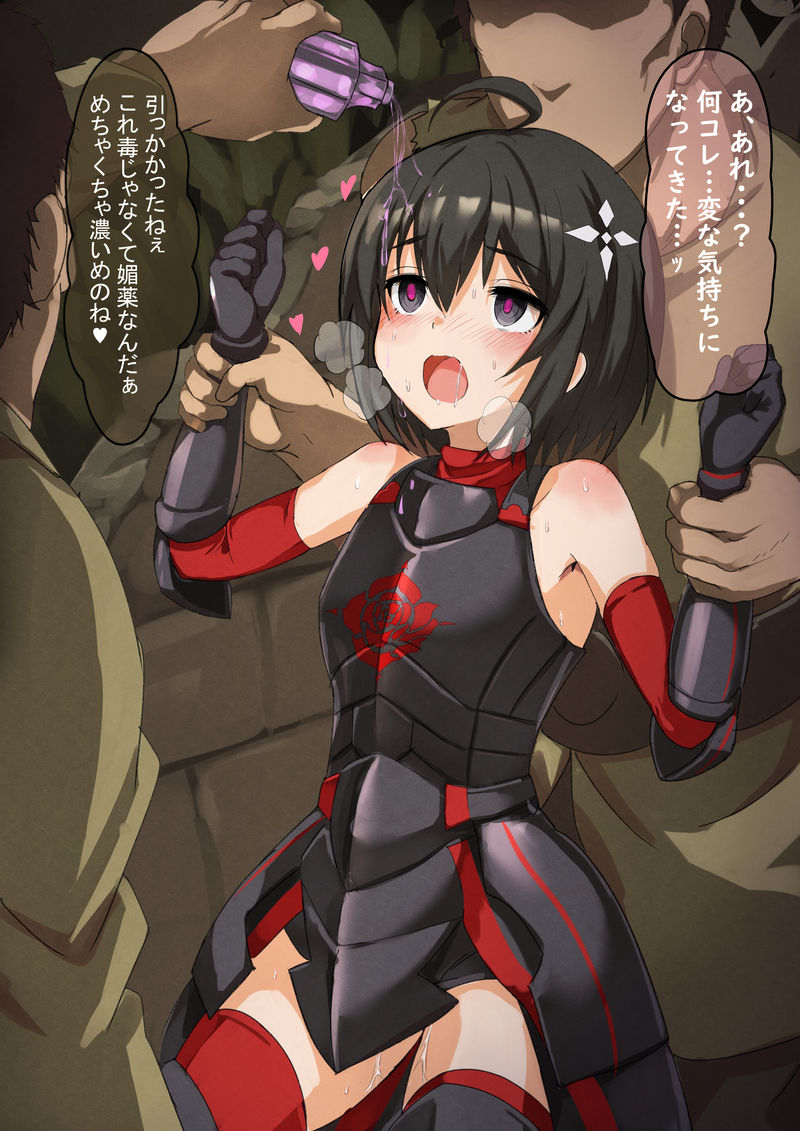 armor black_hair drugged gtgt_nishiteyaru hypnosis imminent_rape imminent_sex itai_no_wa_iya_nano_de_bougyoryoku_ni_kyokufuri_shitai_to_omoimasu maple_(bofuri) pussy_juice restrained translation_request