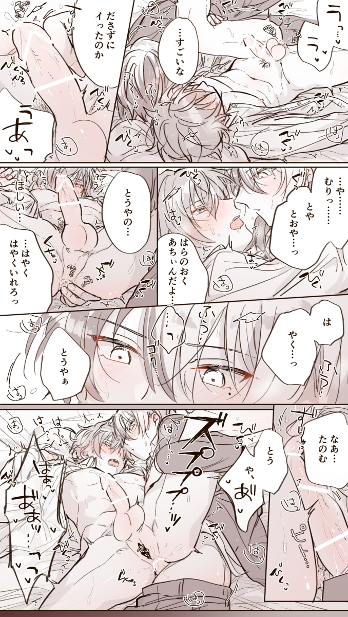 2boys, aoyagi touya, axpohey8817, blush, clothed sex, fingering, gay, gay sex, male, pretty boy, project sekai, shinonome akito, skinny, yaoi