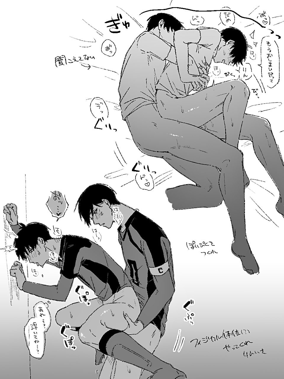 Isagi Yoichi (Blue Lock) Rule 34 Image