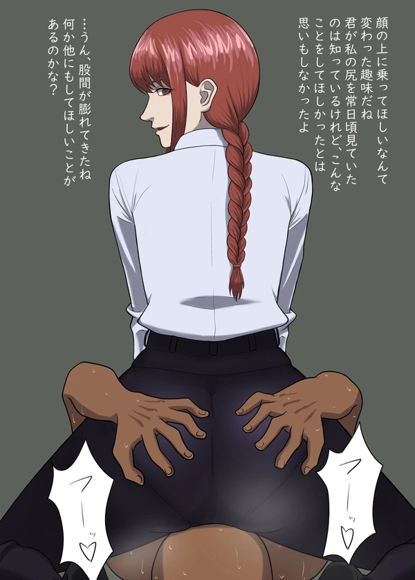 ass, ass worship, big ass, big butt, chainsaw man, dark skin, dark-skinned male, elemen@, facesitting, female, makima (chainsaw man), male
