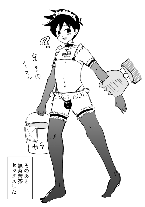 femboy gay hero_(omori) jawsum maid maid_uniform mob_face omori oti_8_itumo twink yaoi