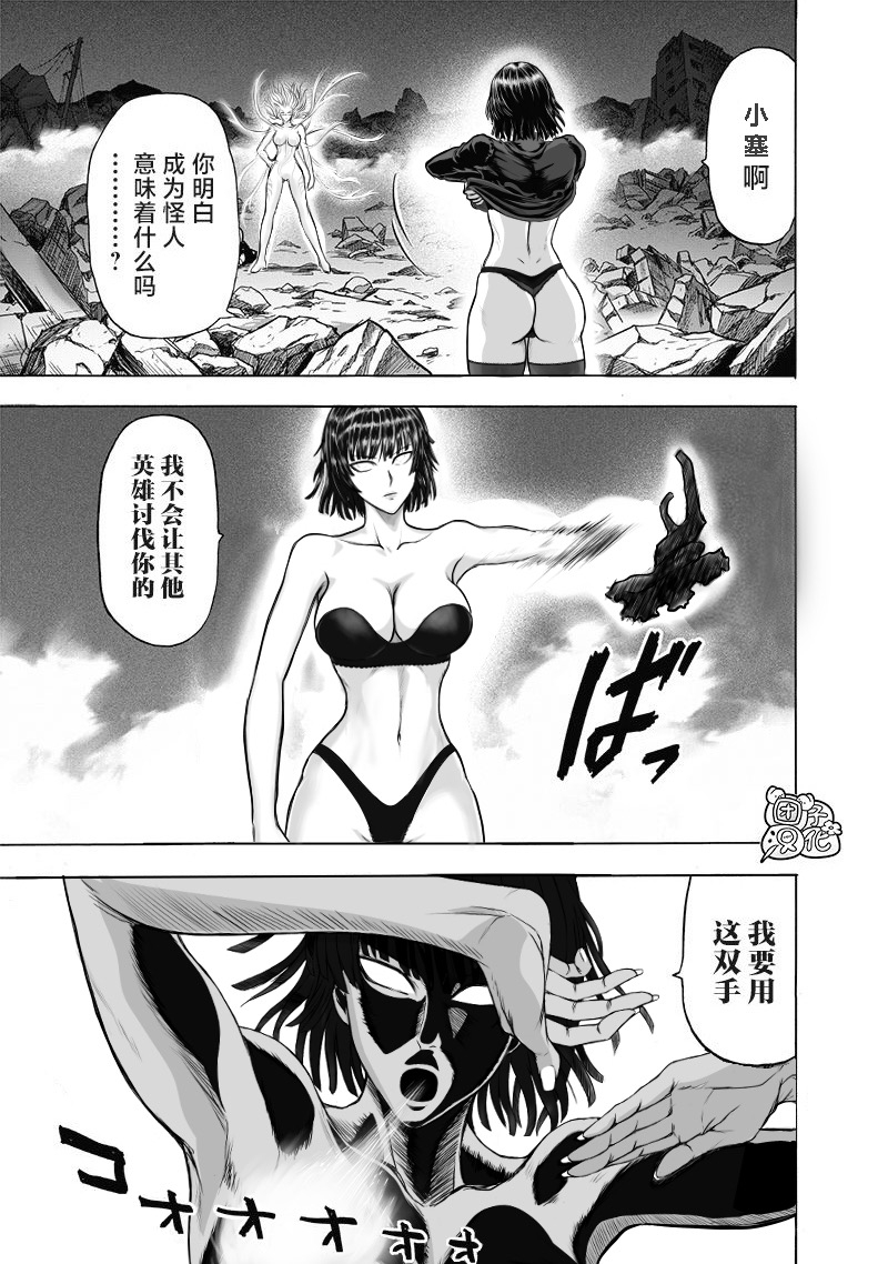 2girls ass black_hair black_thong blank_eyes bra breasts breath fanart female female_only fubuki_(one-punch_man) highleg_panties hourglass_figure japanese_text june_clone manga monster_girl one-punch_man panties psykos pulling_up_dress rubble short_hair speech_bubble thighhighs thin_waist thong translation_request underwear undressing wide_hips