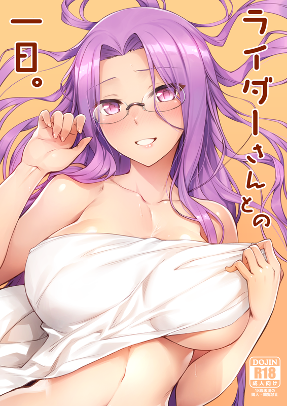 blush breasts collarbone fate/grand_order fate/stay_night fate_(series) glasses large_breasts long_hair medusa_(fate) naked purple_eyes purple_hair smile towel yanagi_(tsukiakari)