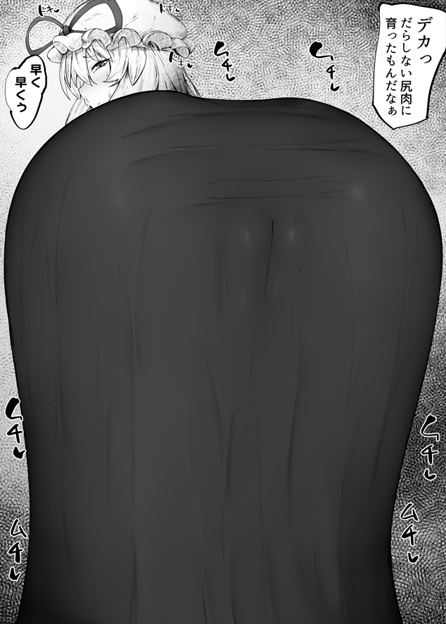 ass, bent over, cameltoe, dress, female, hat, huge ass, kurotama, looking back, mob cap, monochrome, pussy, ribbon, solo, touhou, wide hips, yukari yakumo