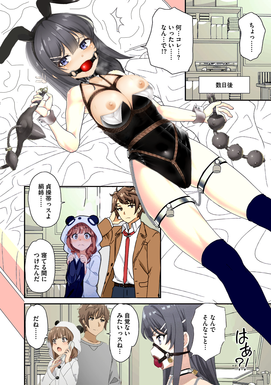 azusagawa_kaede azusagawa_sakuta ballgag bondage bunny_ears gag gagged sakurajima_mai seishun_buta_yarou_wa_bunny_girl_senpai_no_yume_wo_minai tagme