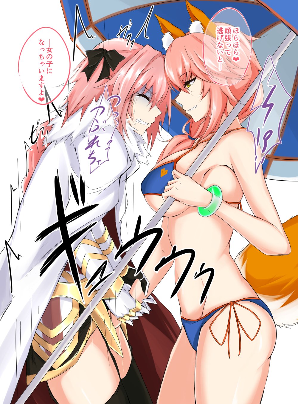 1boy animal_ears astolfo_(fate) bare_arms bare_shoulders bikini black_bow black_legwear blue_bikini bow breasts cape clenched_teeth closed_eyes commentary_request cowboy_shot crotch_grab eyebrows_visible_through_hair fate/grand_order fate_(series) female femboy femboy_on_female femdom fox_ears fox_tail from_side fur_trim genital_torture grin hairbow highres holding holding_umbrella large_breasts looking_at_viewer midriff pink_hair profile side-tie_bikini simple_background smile standing swimsuit tail tamamo_no_mae_(fate) tamamo_no_mae_(swimsuit_lancer) tears teeth thighhighs thighs trap umbrella watarasera_piro white_background white_cape yellow_eyes