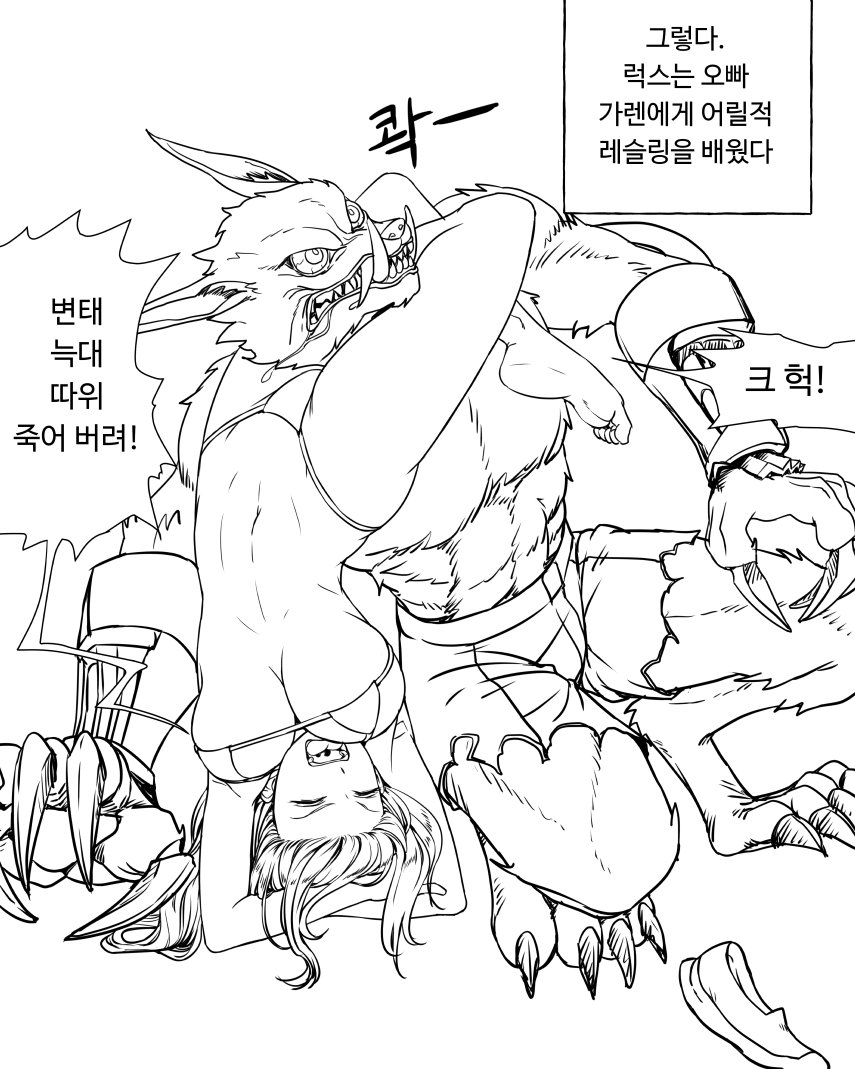 attack big_breasts black_and_white breasts claws fangs female fight forest greyscale korean_text large_breasts league_of_legends leg_lock luxanna_crownguard male manhwa micro_bikini neck_grab pingya smooth_skin space_groove_lux space_groove_series warwick werewolf wrestling