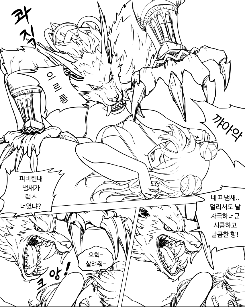 attack big_breasts black_and_white breasts claws fangs female fight forest fur greyscale korean_text large_breasts league_of_legends luxanna_crownguard male manhwa micro_bikini pingya smooth_skin space_groove_lux space_groove_series warwick werewolf