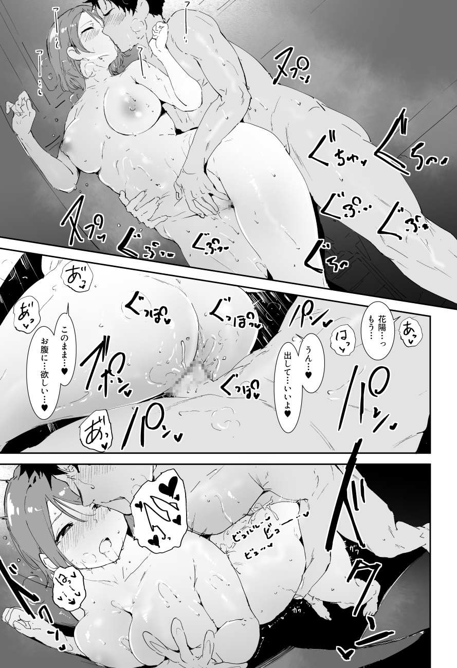 alp, koizumi hanayo, love live!, love live! school idol project, male, sex