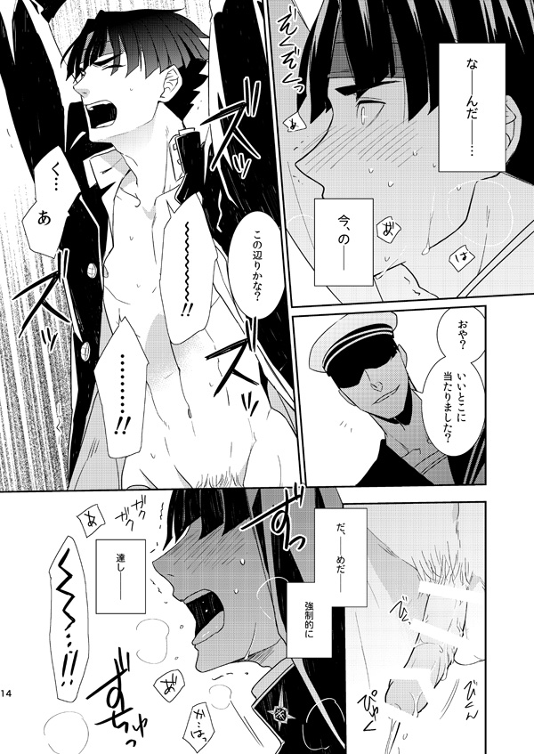 2boys anal anal_sex asian_male blush boy_rape comic cum dai_gyakuten_saiban doujinshi forced_yaoi gangrape gay gay_sex gyakuten_saiban handcuffed handcuffs hands-free human human_only kazuma_asogi male male_only male_rape_victim open_clothes open_jacket orgasm penis rape restrained restrained_wrists restraints school_uniform shaking the_great_ace_attorney white_male yaoi