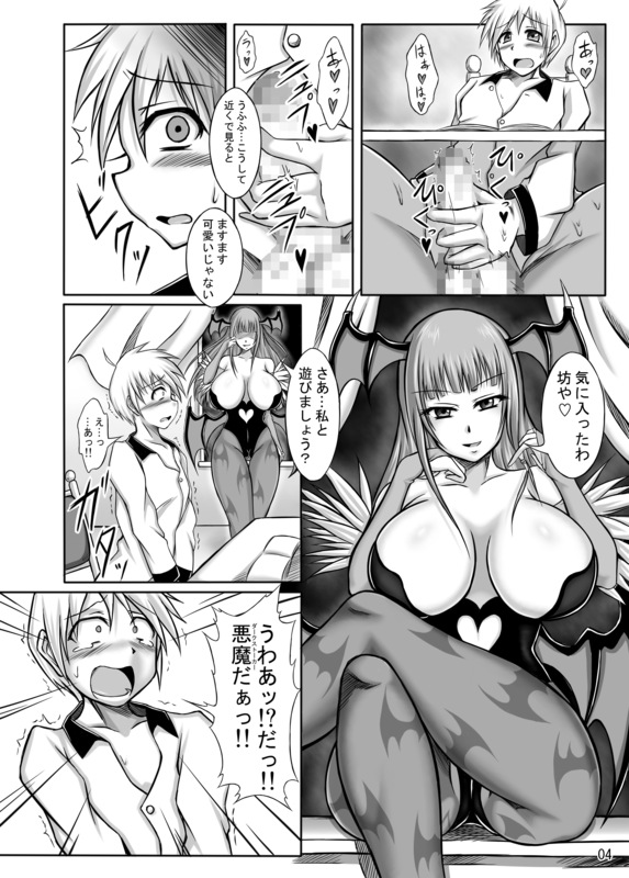 1girls censored clothing comic darkstalkers doujinshi female large_breasts morrigan_aensland tagme translation_request yakusyo