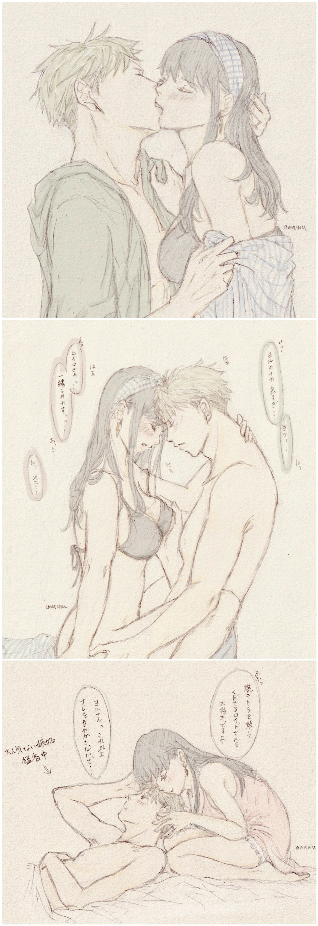 1boy, 1boy1girl, 1girls, after sex, amamu, arm around partner, artist name, artist signature, bed, bed sheet, black bra, black hair, blonde hair, blush, bottomless, bra, bra only, breasts, cleavage, closed eyes, cowgirl position, dialogue, earrings, female penetrated, fully clothed, hairband, half-closed eyes, hand on another's hip, imminent sex, implied penetration, in bed, japanese text, kissing, kneeling, loid forger, long hair, looking at partner, looking pleasured, lying, lying on back, lying on bed, male penetrating, male penetrating female, obscured penetration, partially clothed, romantic, romantic couple, shirtless, side view, smile, speech bubble, spy x family, straddling, straight, toned, toned male, touching breast, traditional media (artwork), under covers, undressing, undressing another, vaginal, vaginal penetration, watermark, wholesome, yor briar, yor forger