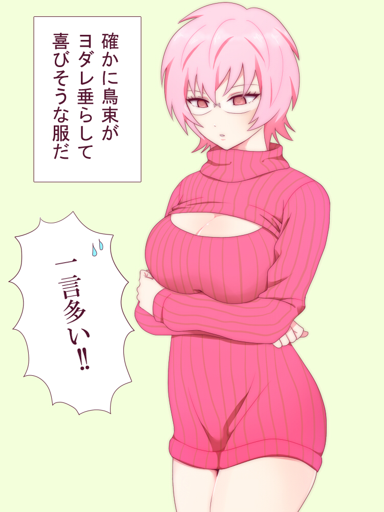 breasts cleavage cleavage_cutout clothing_cutout crossed_arms dress female genderswap_(mtf) glasses keyhole_turtleneck koro_(koinori) large_breasts looking_down meme_attire open-chest_sweater pink_eyes pink_hair red_sweater ribbed_sweater rule_63 saiki_kuriko saiki_kusuko saiki_kusuo saiki_kusuo_no_psi_nan short_hair solo sweater sweater_dress translated turtleneck