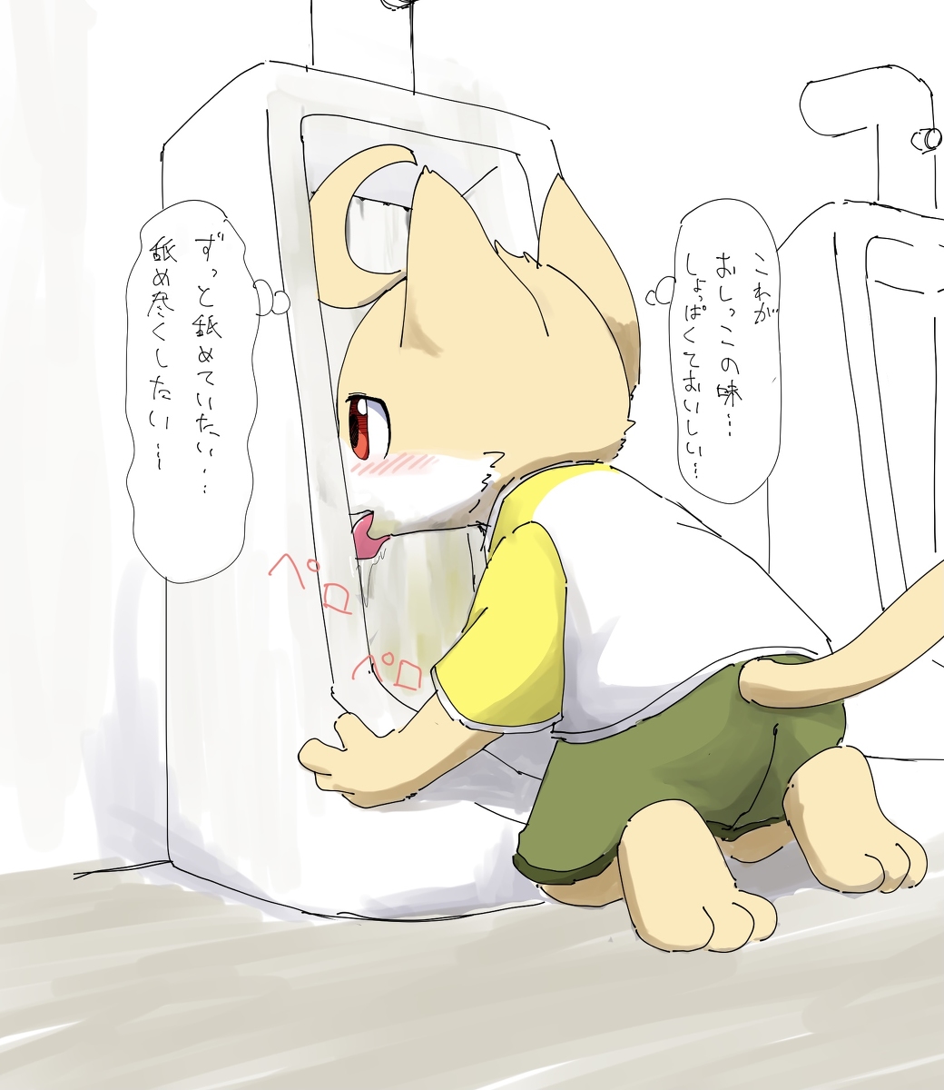 ahoge ambiguous_gender anthro blush bodily_fluids catfox22 genital_fluids hair hi_res japanese_text kemono kneeling licking licking_urine mammal solo text tongue tongue_out translation_request urinal urine young