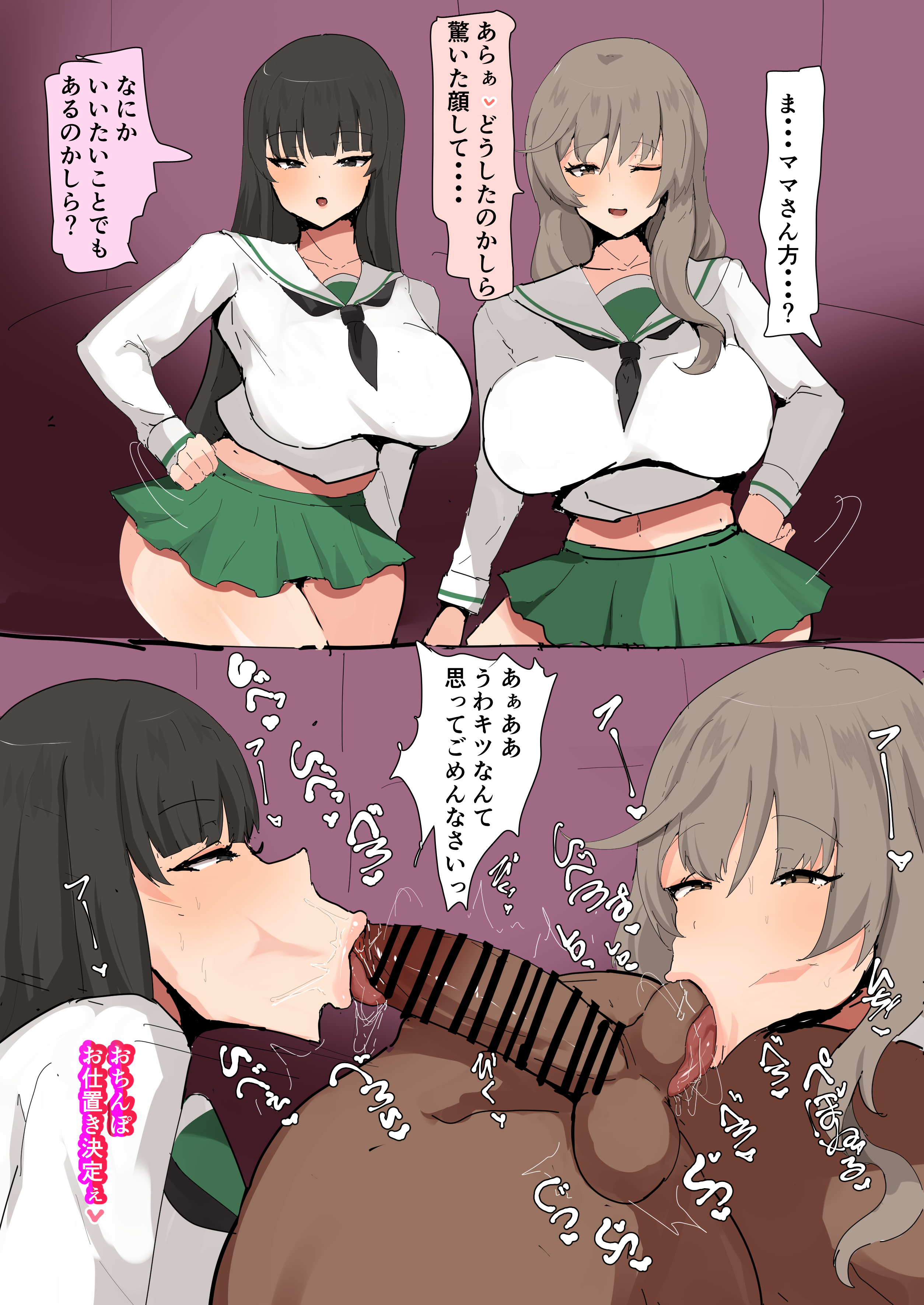:>=, 1boy, 2girls, 2koma, anteater face, ascot, balls, balls lick, balls sucking, banaparubon00, bar censor, black eyes, black hair, blowjob face, blunt bangs, blush, breasts, censor bar, censored, clothed female nude male, collaborative fellatio, dark skin, dark-skinned male, erection, fellatio, female, ffm threesome, girls und panzer, green skirt, grey eyes, grey hair, hi res, huge breasts, japanese text, licking, long hair, male, mature female, multiple females, multiple girls, navel, nishizumi shiho, one eye closed, open mouth, penis, pleated skirt, school uniform, schoolgirl, serafuku, shimada chiyo, skirt, speech bubble, stomach, straight, sucking balls, threesome, tongue, tongue out, tongue out blowjob, vacuum fellatio, white shirt