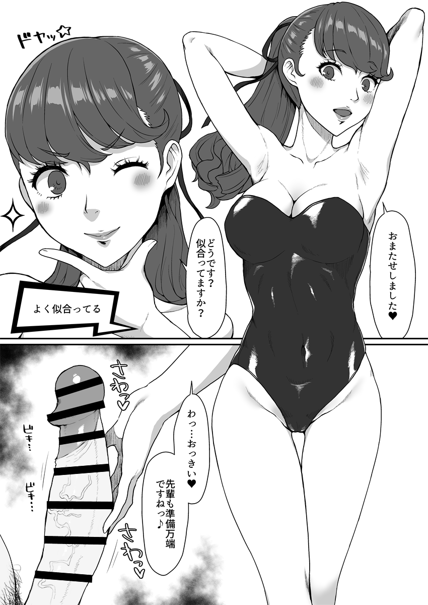 1boy 1girls abs armpits big_breasts big_penis blush blush breasts fit fit_female golgonzola hair_ribbon hands_behind_head heart kasumi_yoshizawa leotard lipstick long_hair looking_at_viewer parumezan penis persona persona_5 pose posing ribbon rubbing_penis skin_tight speech_bubble sumire_yoshizawa text touching_penis veiny_penis wink winking winking_at_viewer