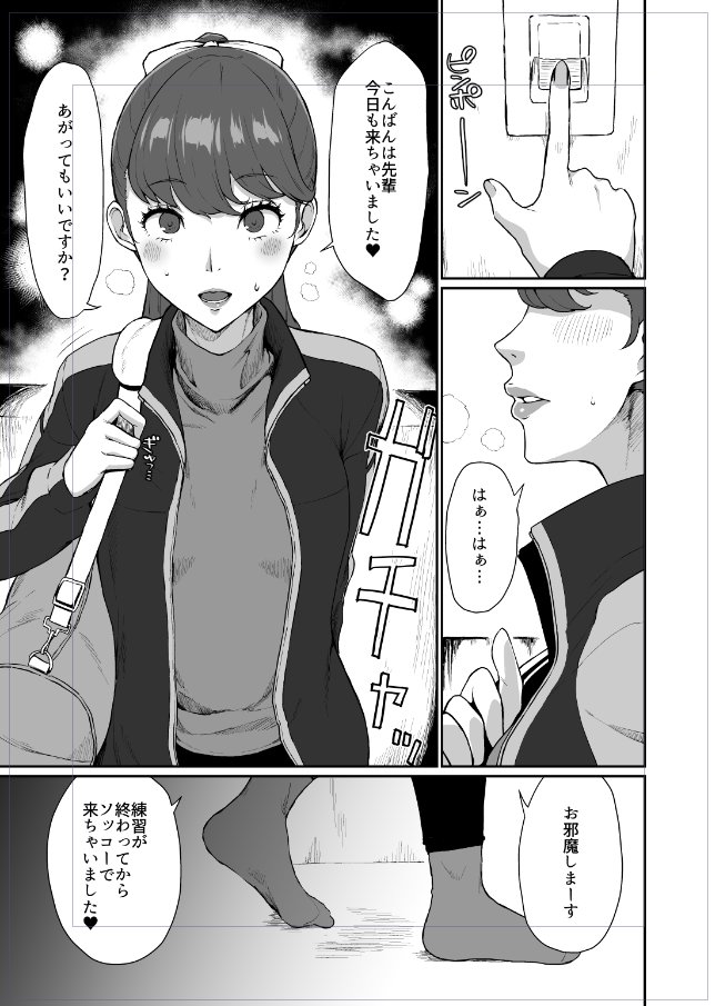 1girls blush bow feet golgonzola gym_bag gym_uniform hairbow heart kasumi_yoshizawa light light_switch lipstick long_hair looking_at_viewer parumezan persona persona_5 speech_bubble sportswear steam steaming_body steamy steamy_breath sumire_yoshizawa sweat sweatdrop text walking