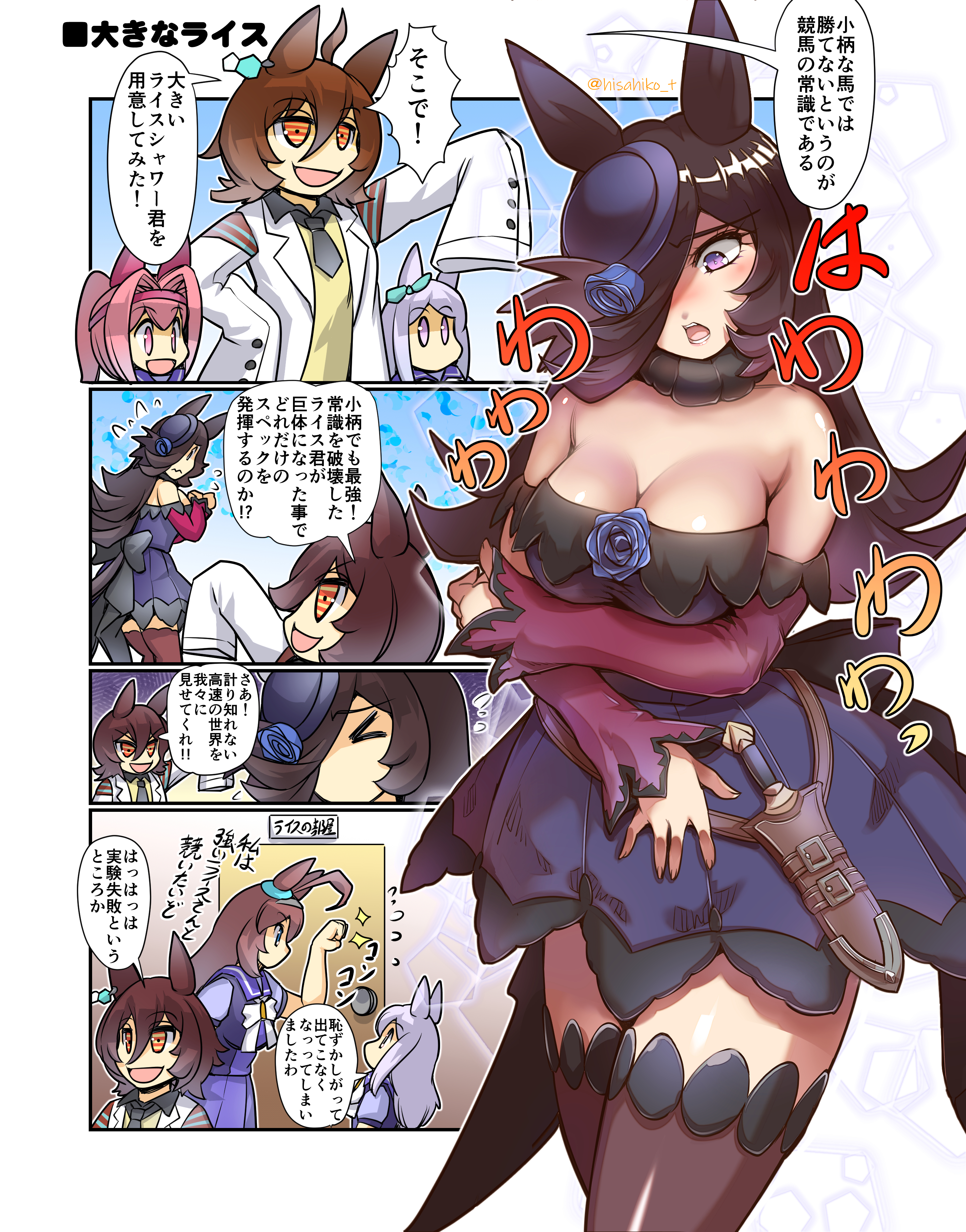 agnes tachyon (umamusume), breasts, female, hair, long hair, rice shower (umamusume), thighhighs, umamusume