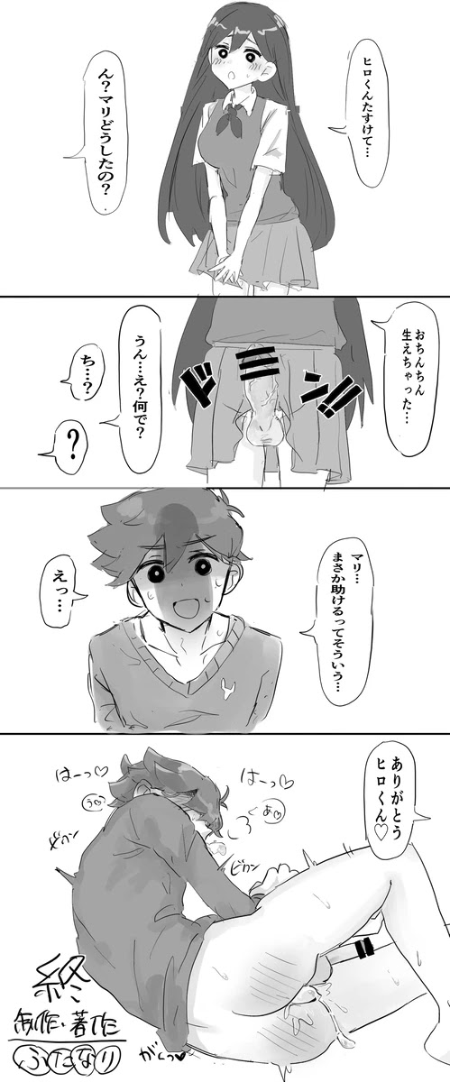 1boy, 1futa, anal, anal sex, artist request, black and white, bottomless, clothed, clothing, erection, futa on male, futanari, hero (omori), human, intersex, japanese text, lowres, male, mari (omori), omori, partially clothed, penis, sex, source request