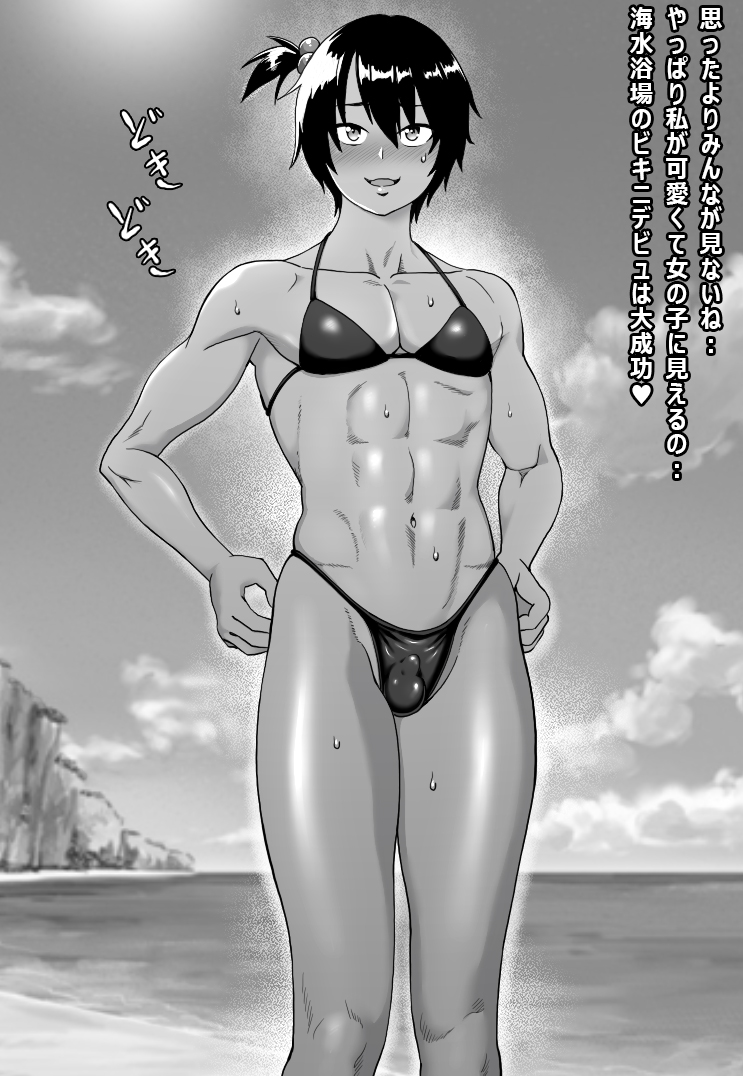 1boy abs androgynous balls bikini buggycart bulge crossdressing embarrassed femboy feminine_male feminization flaccid hips japanese_text legs looking_at_viewer male male_only micropenis monochrome muscular muscular_arms muscular_male shy small_penis solo text thighs translated trap