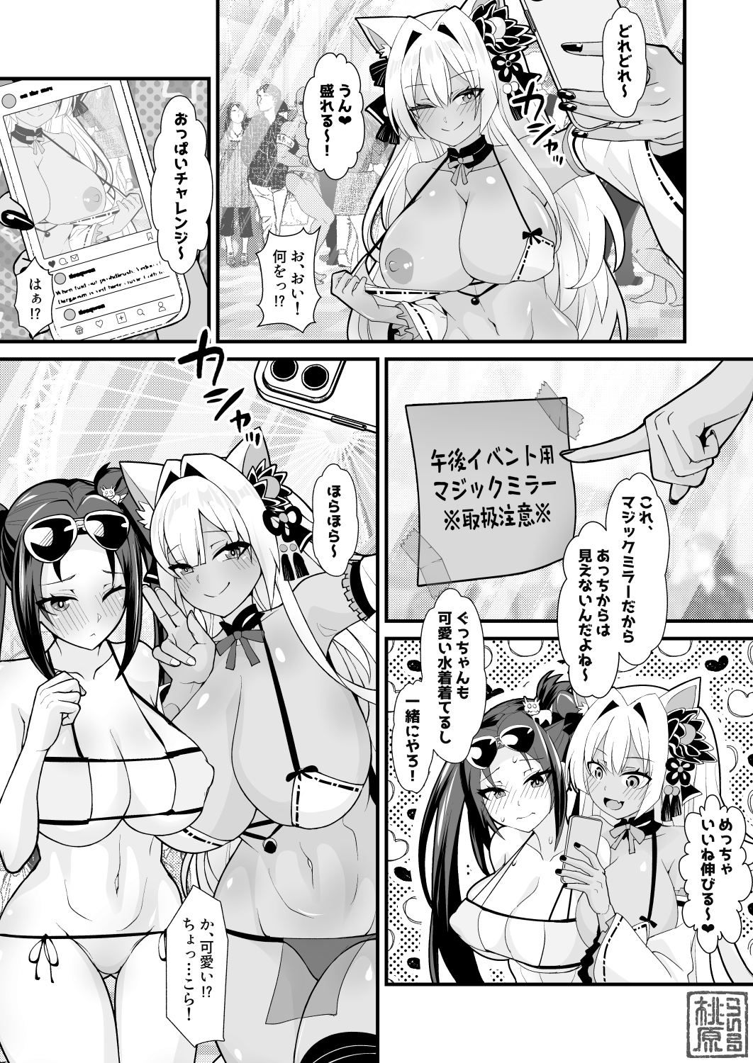 2girls big_breasts bikini black_hair breast_size_difference breasts_bigger_than_head cleavage commission duo embarrassed fate/grand_order fate_(series) female flashing_breasts huge_breasts japanese_text long_hair momohara_rile pixiv_commission selfie smartphone social_media suzuka_gozen_(fate) suzuka_gozen_(swimsuit_rider)_(fate) swimsuit thighhighs twintails yu_miaoyi_(fate)