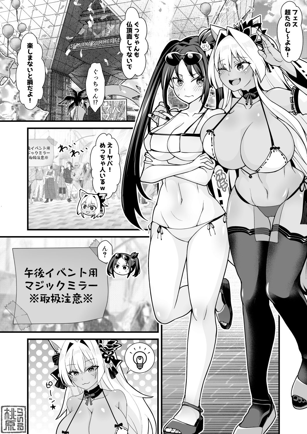 2girls arms_crossed big_breasts bikini black_hair breasts_bigger_than_head cleavage commission duo fate/grand_order fate_(series) female huge_breasts japanese_text long_hair momohara_rile pixiv_commission suzuka_gozen_(fate) suzuka_gozen_(swimsuit_rider)_(fate) swimsuit thighhighs twintails yu_miaoyi_(fate)