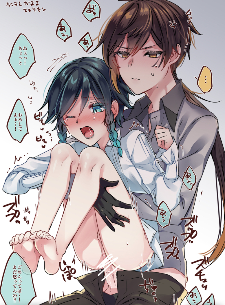 ass, bar censor, black hair, blue hair, censored, erection, feet, genshin impact, half-dressed, male, male only, open mouth, orange hair, penis, soles, thigh grab, toes, venti (genshin impact), yaoi, zhongli (genshin impact)