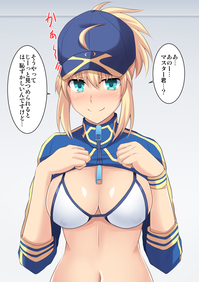 ahoge artoria_pendragon_(fate) baseball_cap bikini blonde_hair blue_headwear blue_jacket breasts cropped_jacket cross_(crossryou) fate/grand_order fate_(series) female green_eyes hair_through_headwear hat highres jacket medium_breasts mysterious_heroine_xx_(fate) mysterious_heroine_xx_(foreigner) ponytail shrug_(clothing) solo speech_bubble swimsuit translation_request upper_body white_bikini