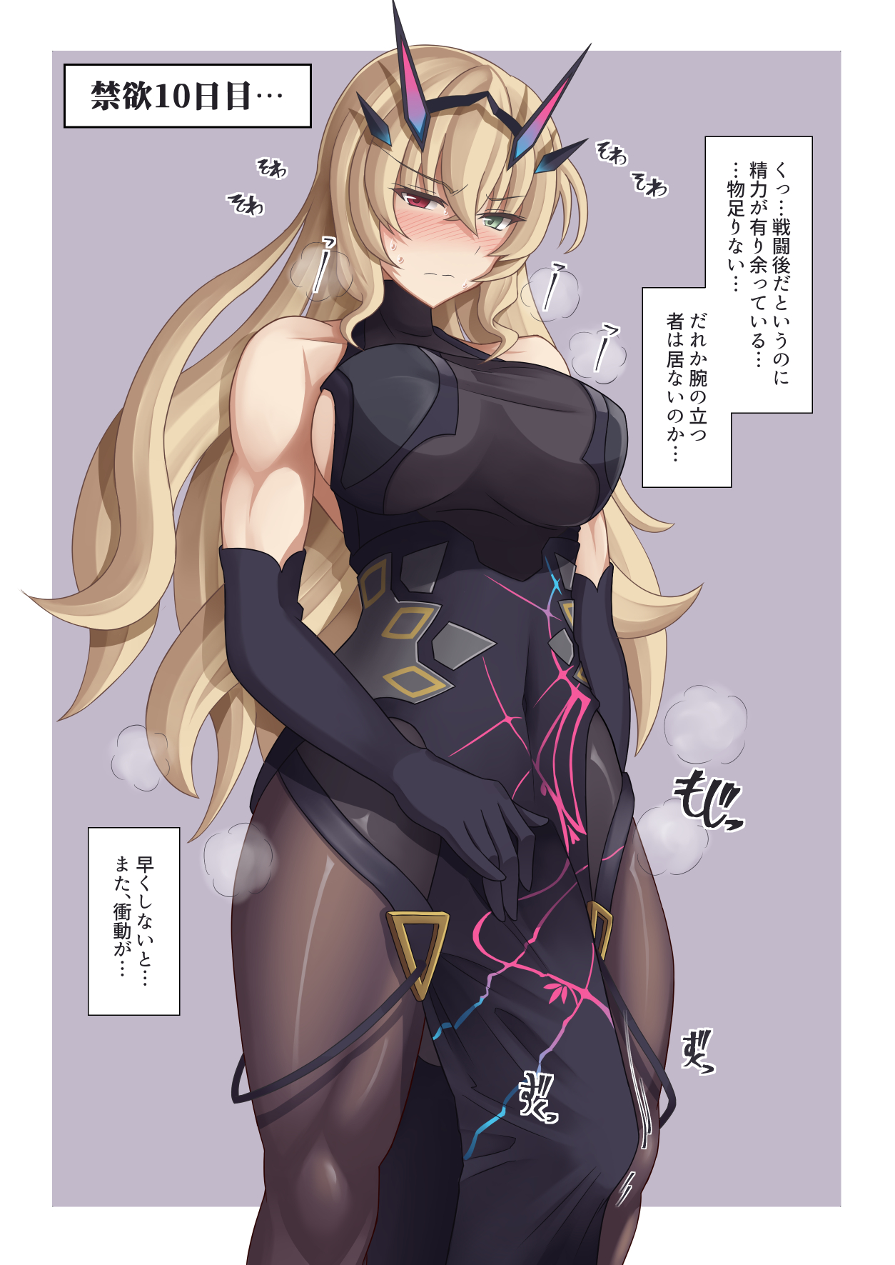1futa, bare shoulders, barghest (gawain) (fate), big breasts, big penis, blonde hair, blush, breasts, bulge, clothed, clothing, dialogue, elbow gloves, erection, erection under clothes, fate (series), fate/grand order, fully clothed, futa only, futa yami, futanari, gloves, green eyes, hair ornament, heterochromia, highres, human, intersex, japanese text, light skin, light-skinned futa, long hair, muscular, muscular futa, orgasm denial, pale skin, penis, red eyes, solo, standing, sweat, text, translation request