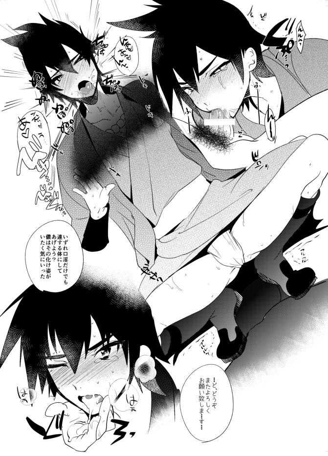 blowjob blush boots comic cum_in_mouth fellatio fundoshi gay japanese_text kimono male male_only monochrome oral penis shimogamo_yaichiro spiky_hair spread_legs squatting tears uchouten_kazoku wink yaoi