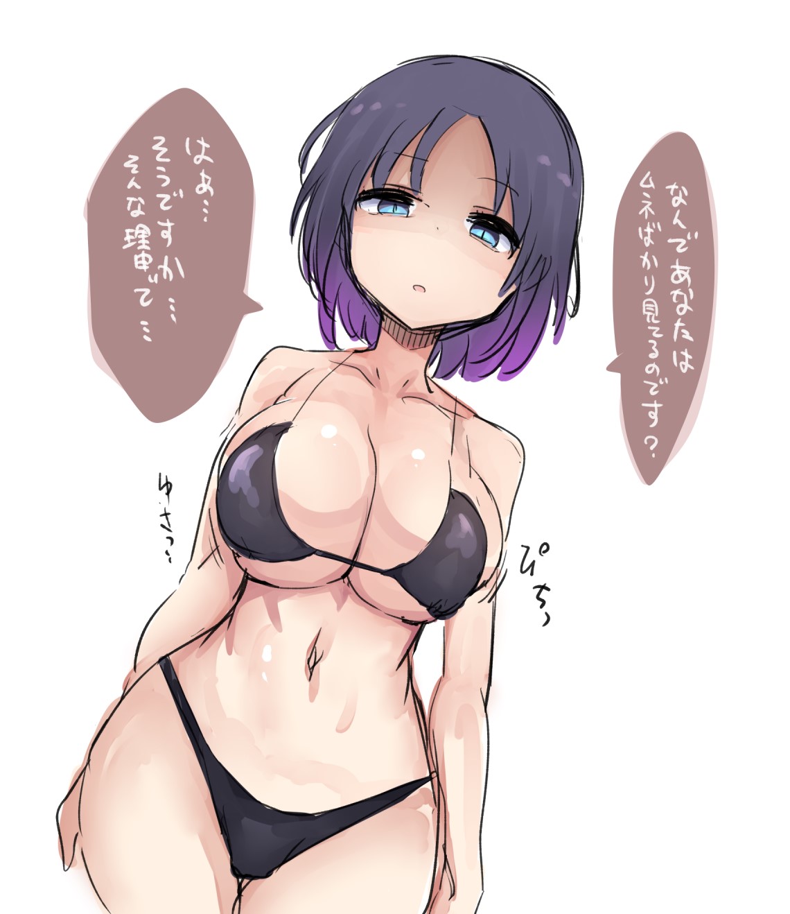 1girls big_ass big_breasts bikini cool-kyou_shinja coolkyou2 disgusted elma_(miss_kobayashi's_dragon_maid) female female_only japanese_text looking_at_viewer micro_bikini miss_kobayashi's_dragon_maid sketch solo