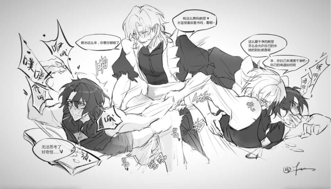aventurine (honkai: star rail), dr. ratio (honkai: star rail), gay sex, honkai: star rail, male, male only, tagme, yaoi