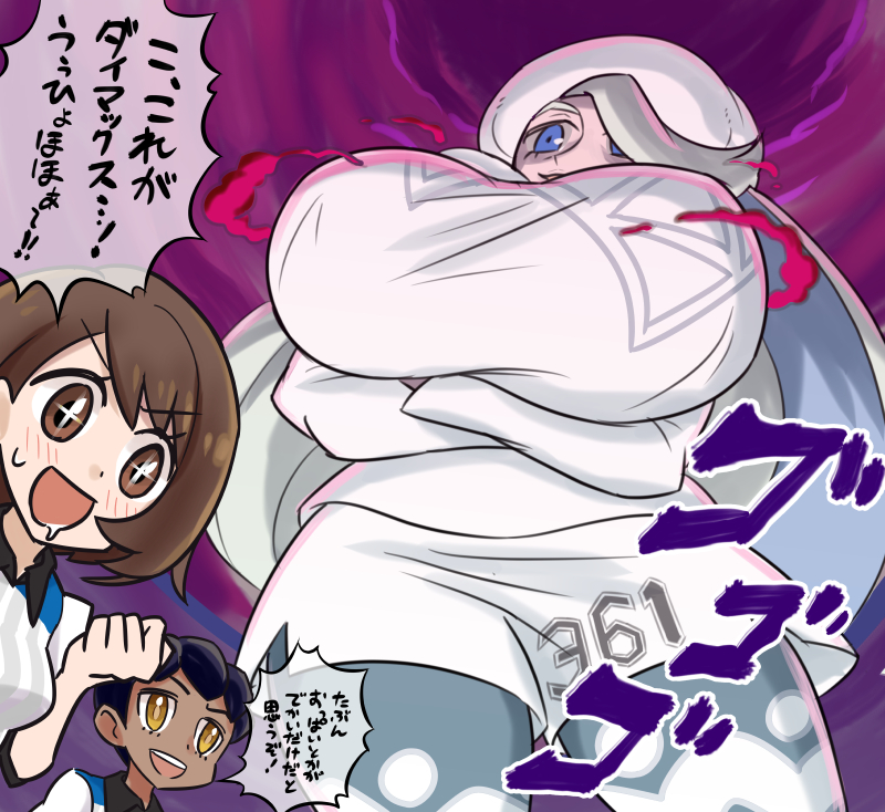 1boy 2girls alternate_breast_size big_breasts breasts dynamax female_pervert giantess gloria_(pokemon) gym_leader huge_breasts melony_(pokemon) menacing milf nintendo oro_(zetsubou_girl) pokemon pokemon_ss tagme translation_request yuri