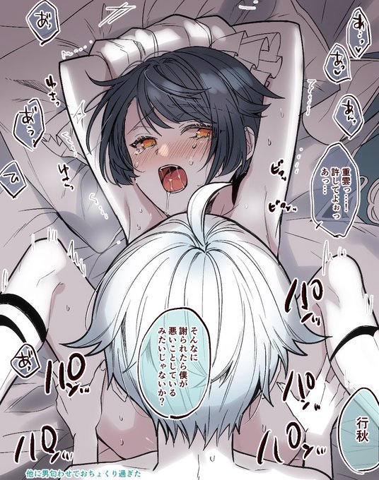 2boys, adult, anal, anal sex, blue hair, blush, bondage, chongyun (genshin impact), crying, dacryphilia, drooling, femboy, gay, genshin impact, japanese text, kokuchuutei, male, male only, moaning, purindarute0v0, saliva, tied up, translation request, trap, xingqiu (genshin impact), yellow eyes
