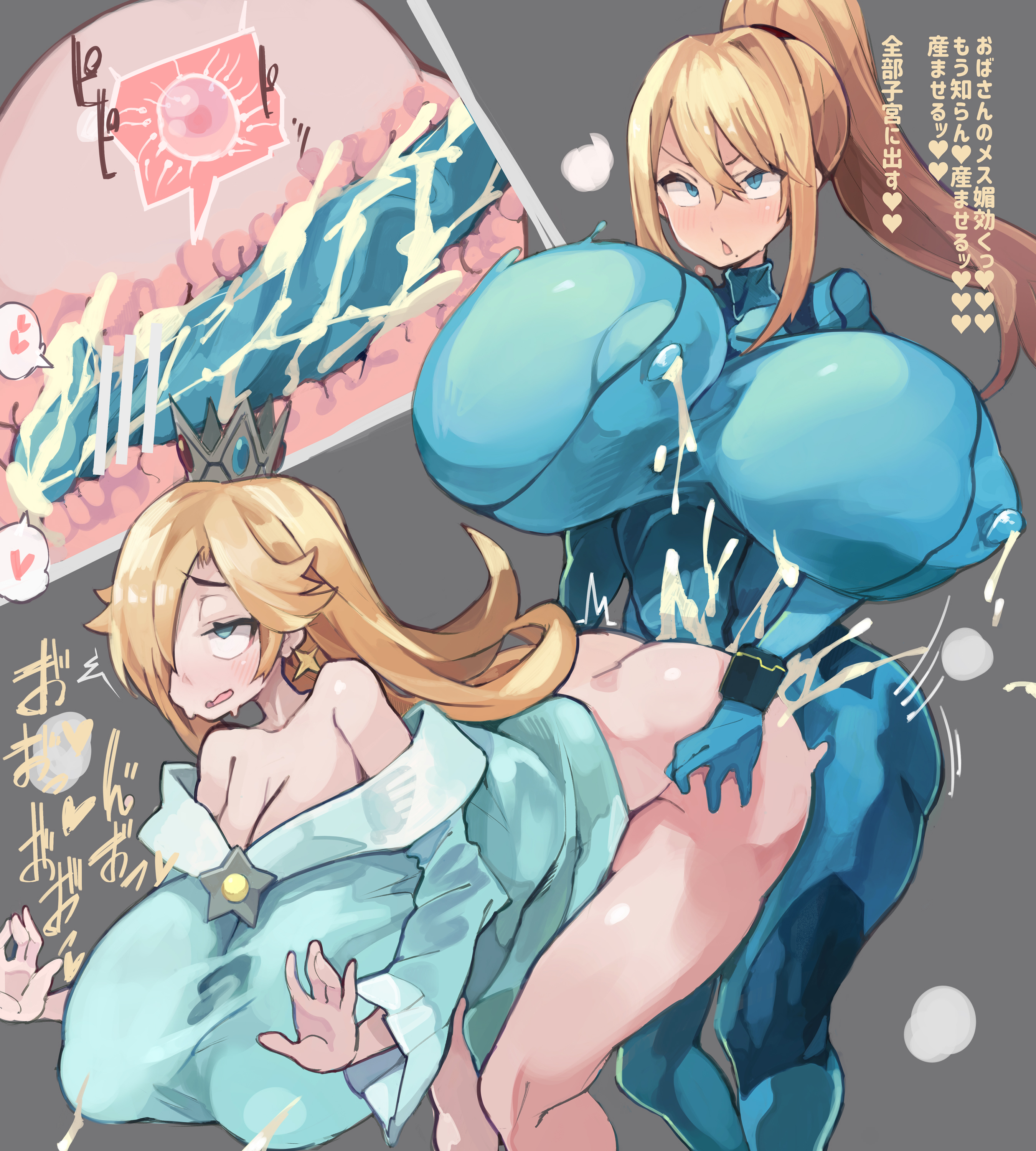 1futa, 1girls, ahe gao, alternate breast size, bent over, big breasts, big penis, bimbo, black gloves, blonde hair, blue bodysuit, blue dress, blue eyes, bodysuit, breasts, breasts bigger than head, breeding, censor bar, censored, clothed sex, condom suit, cross section, crossover, cum, cum in pussy, cum inside, dress, female, fertilization, from behind, from behind position, futa on female, futanari, gloves, grey background, hair over one eye, hands on hips, huge breasts, huge cock, impregnation, insemination, intersex, japanese text, kemomoz, large breasts, large penis, latex, latex bodysuit, latex breasts, latex futa, latex gloves, latex nipples, latex stockings, latex suit, latex thigh highs, latex thighhighs, long hair, mario (series), metroid, nintendo, ovum, penis, pleasure face, ponytail, princess rosalina, pussy, rolling eyes, samus aran, sex, simple background, skin tight, sperm cell, sperm meets ovum, standing, super smash bros., text, thick thighs, thighs, tied hair, tight clothing, translation request, vaginal penetration, vaginal sex, x-ray, zero suit, zero suit samus