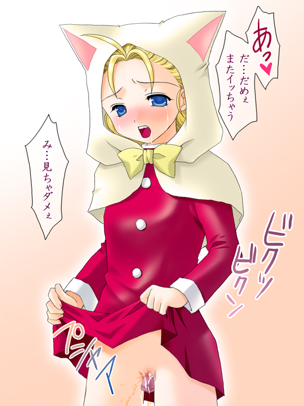 blonde_hair blue_eyes blush bow cat_hood censored female female_only final_fantasy final_fantasy_five final_fantasy_v flat_chest harapeko hood human krile_mayer_baldesion peeing saliva skirt skirt_lift solo translation_request vaginal_penetration vibrator white_mage