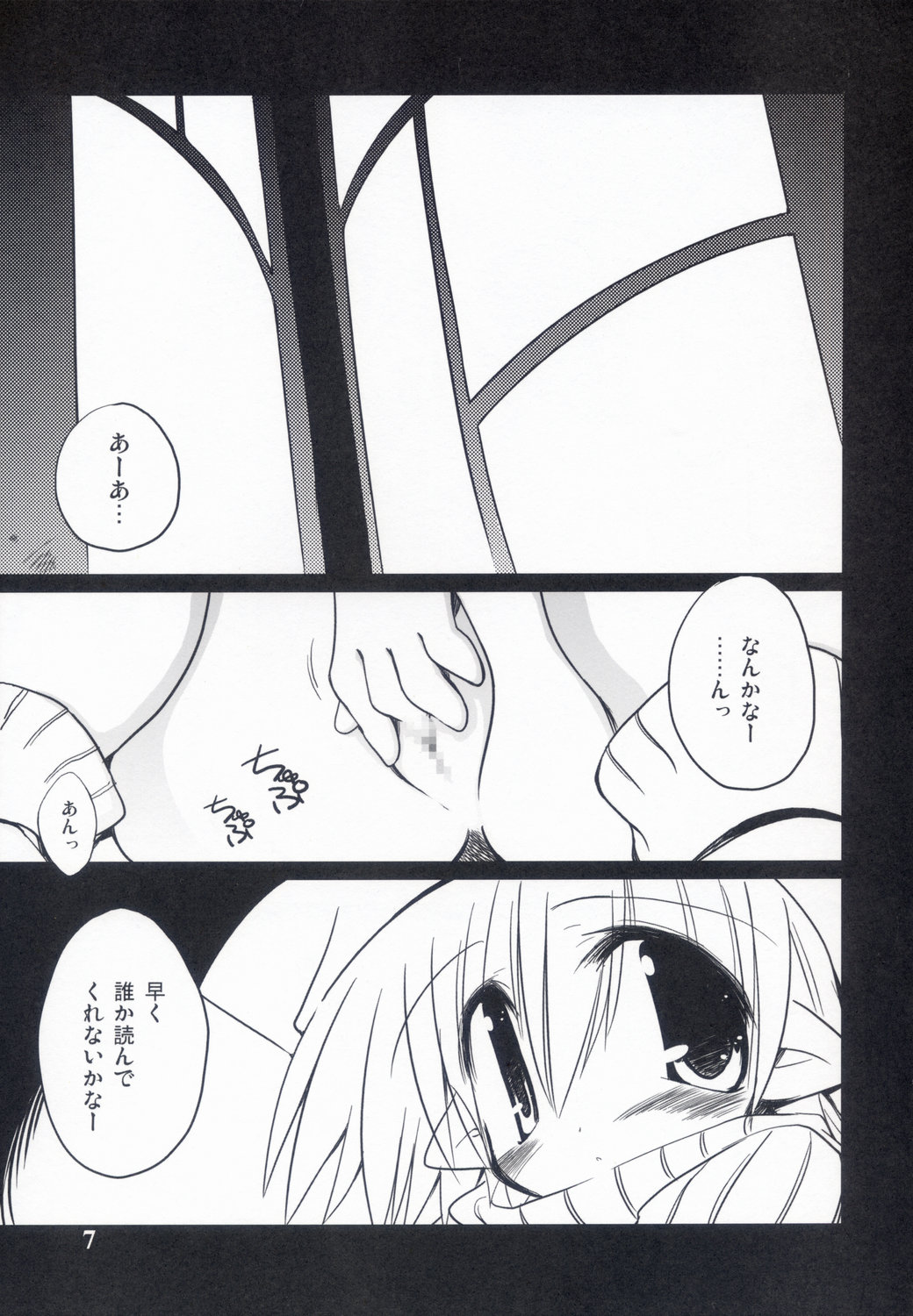 blush comic doujin doujinshi highres huge_breasts masturbation monochrome original pointy_ears sakaki_(artist) sakaki_(noi-gren) translated translation_request