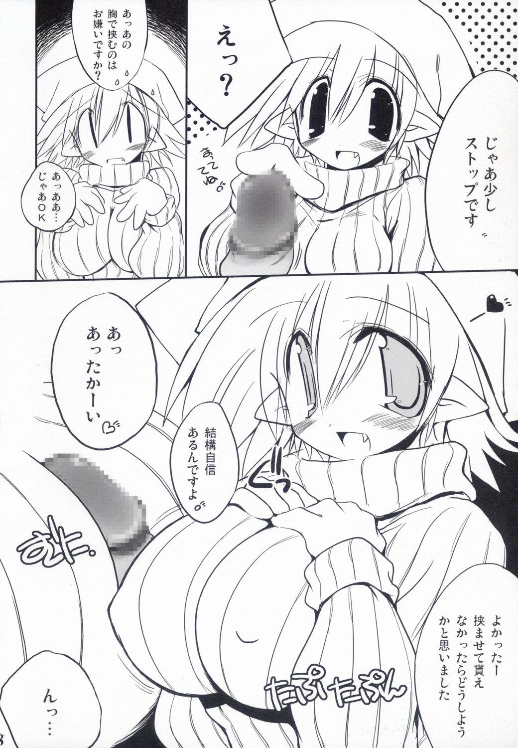 breasts censored comic doujin doujinshi female highres huge_breasts male monochrome original paizuri penis pointy_ears sakaki_(artist) sakaki_(noi-gren) straight translated translation_request