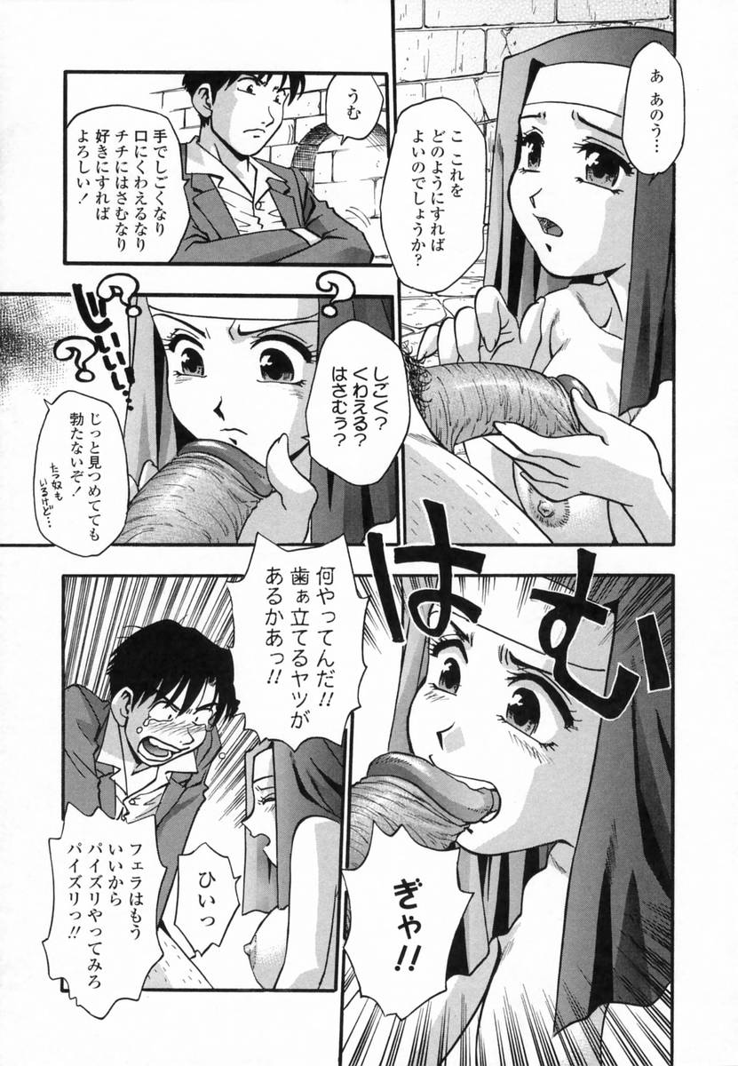 fellatio glans_biting highres kirara_moe manga monochrome nun oral penis penis_biting ranman_shifuku_no_itadaki source_request translated