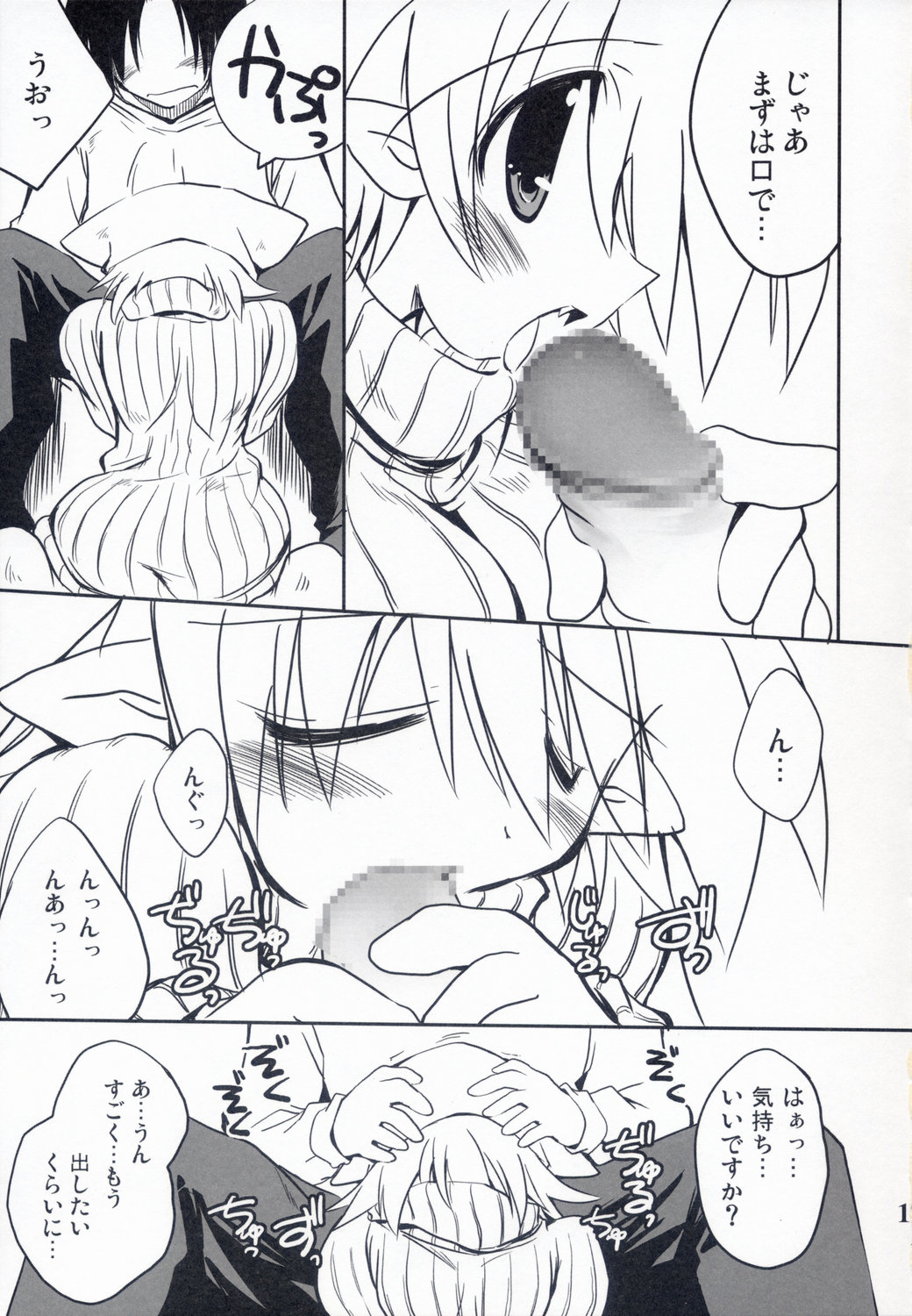 censored comic doujin doujinshi fellatio highres huge_breasts monochrome oral original penis pointy_ears sakaki_(artist) sakaki_(noi-gren) translated translation_request