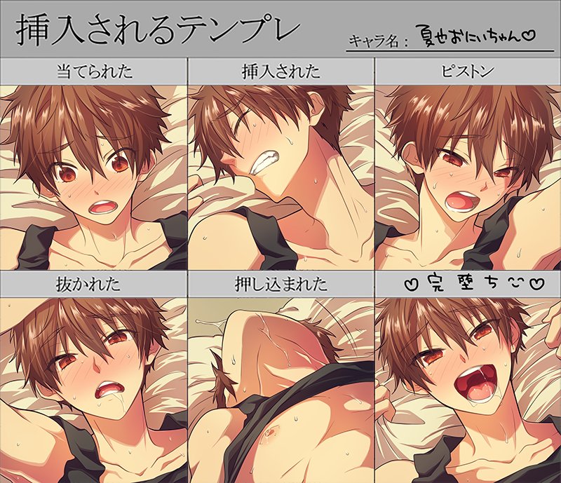 drooling kirishima_natsuya male male_only saliva sweat yaoi