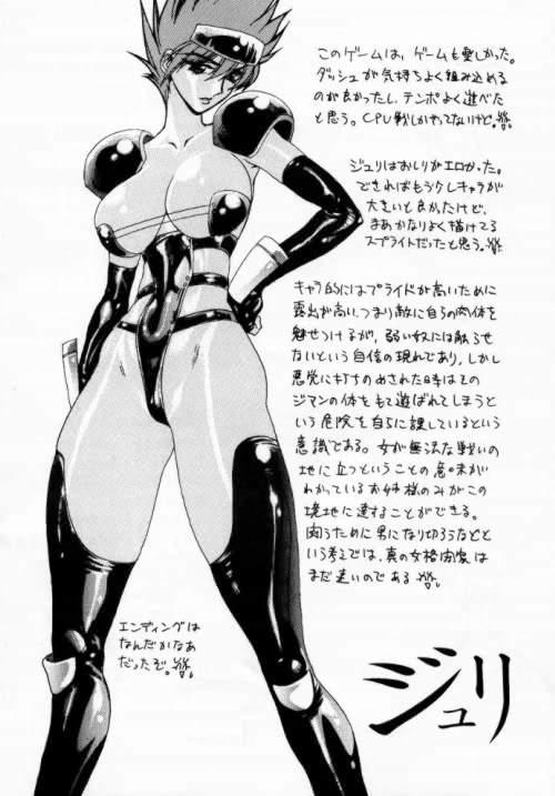 1girls female female_only galaxy_fight japanese_text juri_(galaxy_fight) solo sunsoft tagme yuri-ai