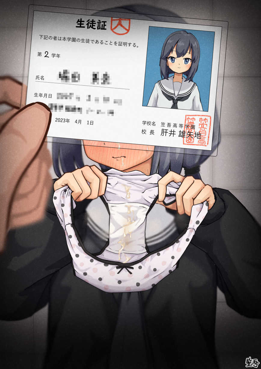 1boy black_hair black_neckerchief black_shirt blue_eyes blush censored censored_text closed_mouth commentary_request cum cum_on_clothes facial female highres holding holding_clothes holding_panties holding_underwear id_card kasago_(wnfj2383) long_sleeves medium_hair mosaic_censoring neckerchief original paid_reward_available panties polka_dot polka_dot_panties presenting_removed_panties sailor_collar sailor_shirt shirt twintails underwear wavy_mouth white_panties white_sailor_collar white_shirt