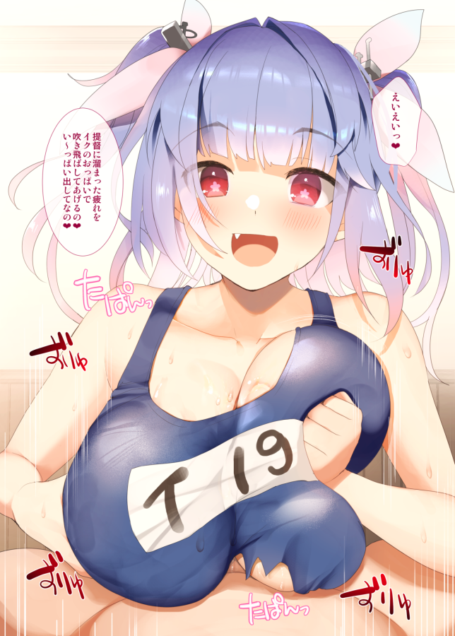 blue_hair blue_swimsuit breast_squeeze breasts female hair_ribbon heart i-19_(kantai_collection) japanese_text kantai_collection kujiran large_breasts long_hair name_tag one-piece_swimsuit paizuri paizuri_under_clothes red_eyes ribbon school_swimsuit solo_focus speech_bubble spoken_heart star-shaped_pupils star_(symbol) swimsuit symbol-shaped_pupils torn_clothes torn_swimsuit translation_request tri_tails