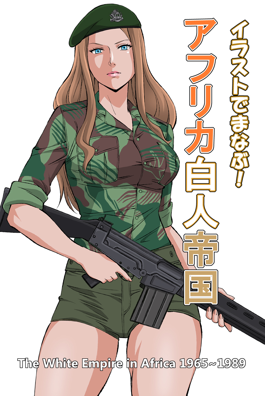 1girls artist_request camouflage camouflage_print gun military military_hat military_uniform rhodesia rhodesian_light_infantry shorts